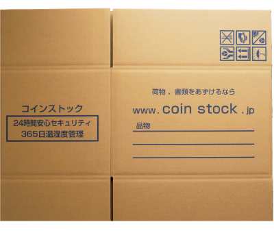 CoinStock専用ボックス